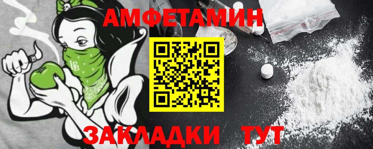Урюпинск  Амфетамин 97%  АМФ  Вход с VPN 