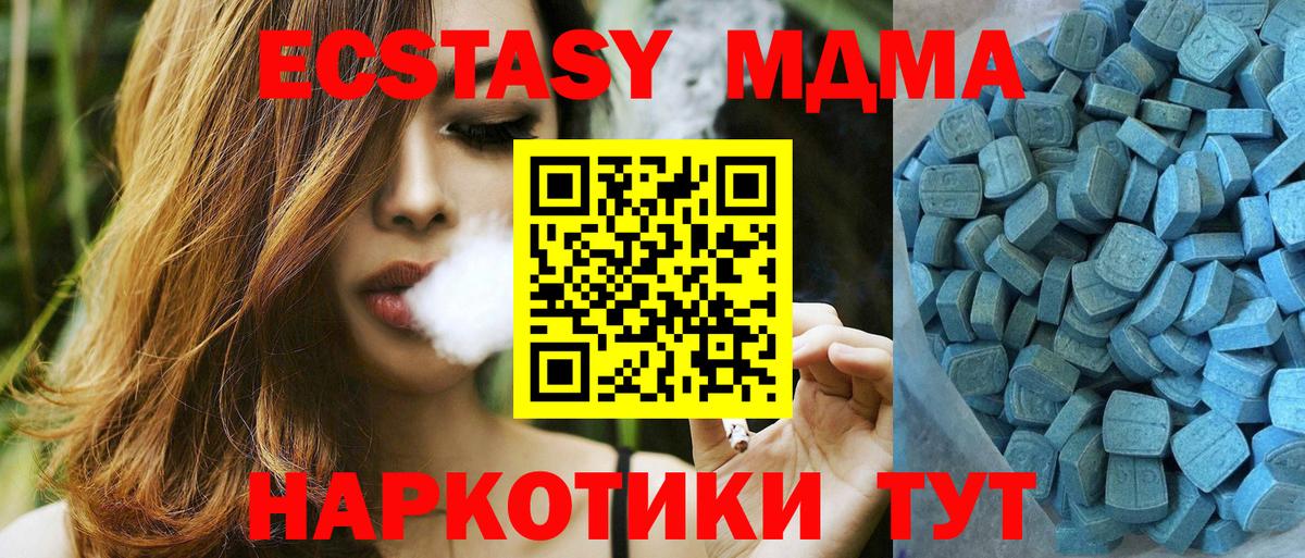 ЭКСТАЗИ DUBAI  Экстази  Вход с VPN  Урюпинск  Экстази 300 mg 