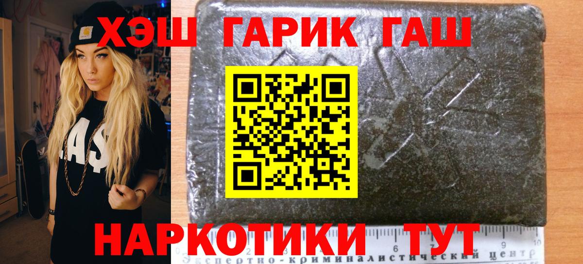 ГАШ убойный  Гашиш AMNESIA HAZE  Урюпинск  Вход с VPN 