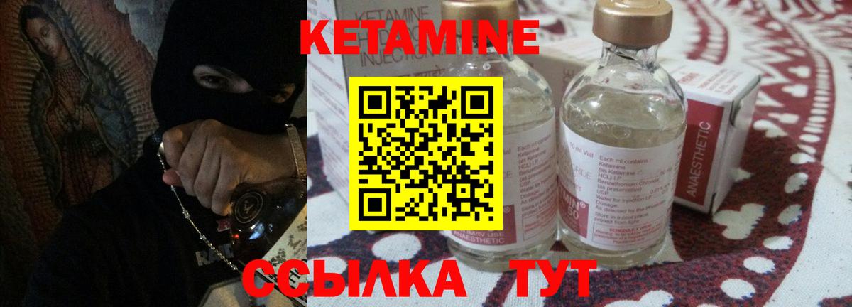 Урюпинск  КЕТАМИН ketamine  Кетамин ketamine  Вход с VPN 