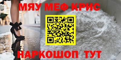мефедрон Можайск