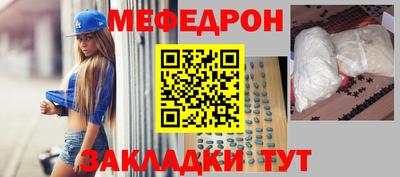 мефедрон Можайск