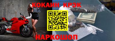 кокаин премиум Можга