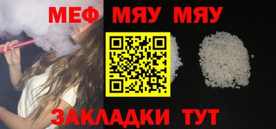 мефедрон Можайск