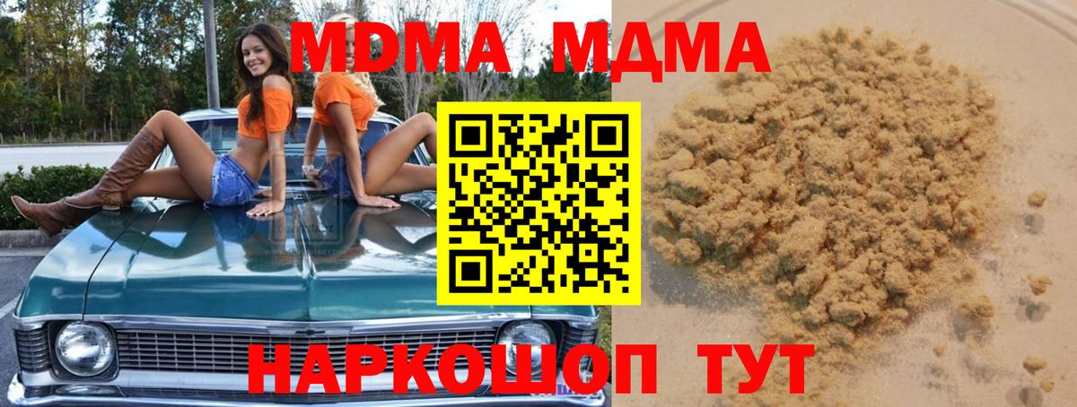 MDMA VHQ  Вход с VPN  MDMA crystal  Урюпинск 