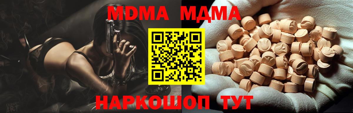 МДМА VHQ Урюпинск