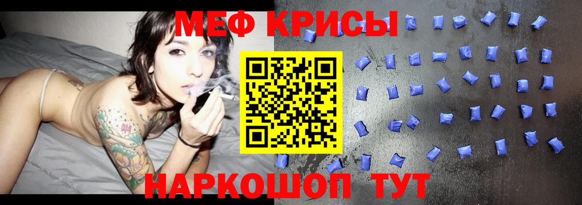 Меф  МЕФ  Урюпинск  МЯУ-МЯУ VHQ  Меф мяу мяу  Вход с VPN 
