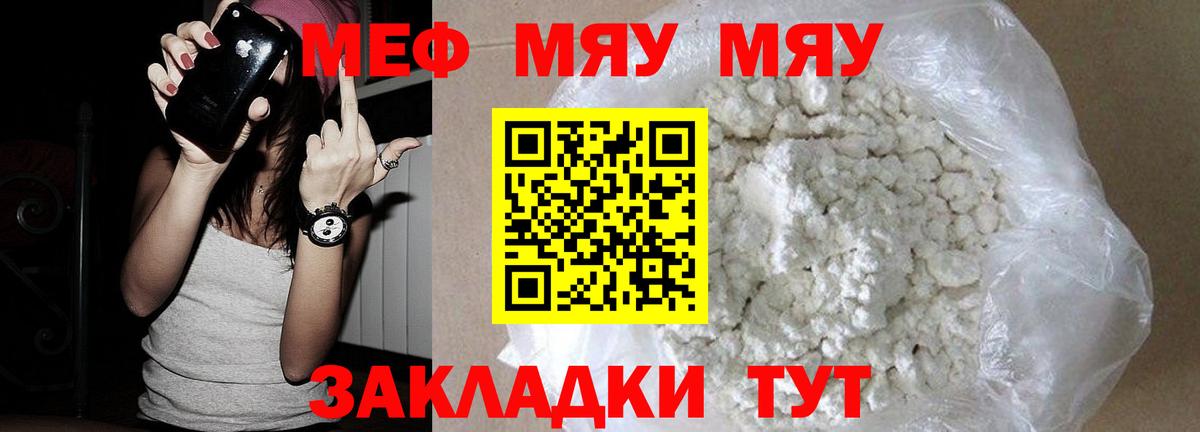 Меф мука Урюпинск