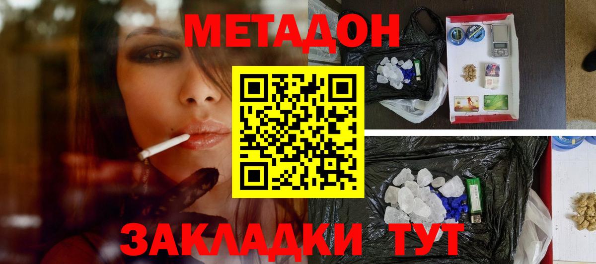 МЕТАДОН VHQ  Вход с VPN  Урюпинск 
