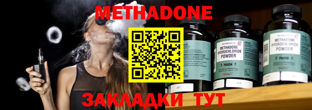 МЕТАДОН белоснежный Урюпинск
