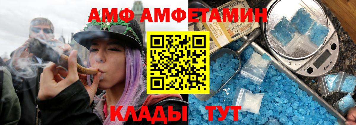 Урюпинск  Первитин Декстрометамфетамин 99.9%  Вход с VPN 