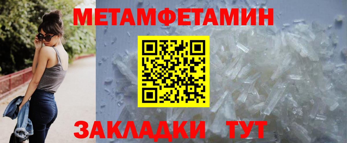 Первитин мет Урюпинск