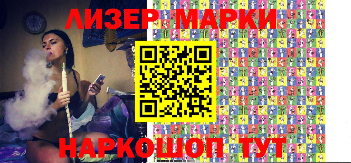 Урюпинск  Наркотические марки 1,5мг  Вход с VPN 