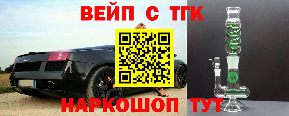 Дистиллят ТГК концентрат    как войти  Урюпинск  Вход с VPN 