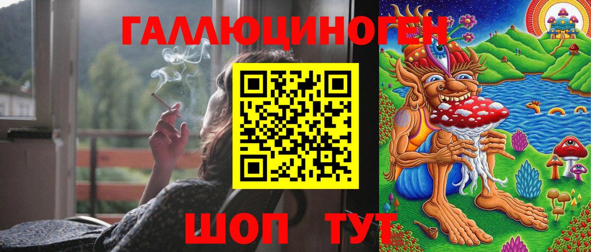Урюпинск  Галлюциногенные грибы мухоморы  Вход с VPN  Псилоцибиновые грибы мухоморы 